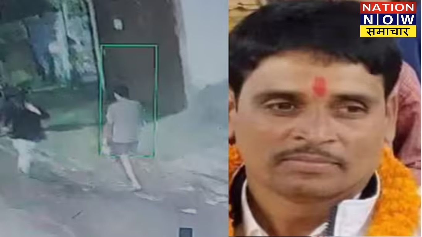 पटना में RJD नेता राजकुमार राय के मर्डर का CCTV फुटेज सामने, हमलावर भागते दिखे