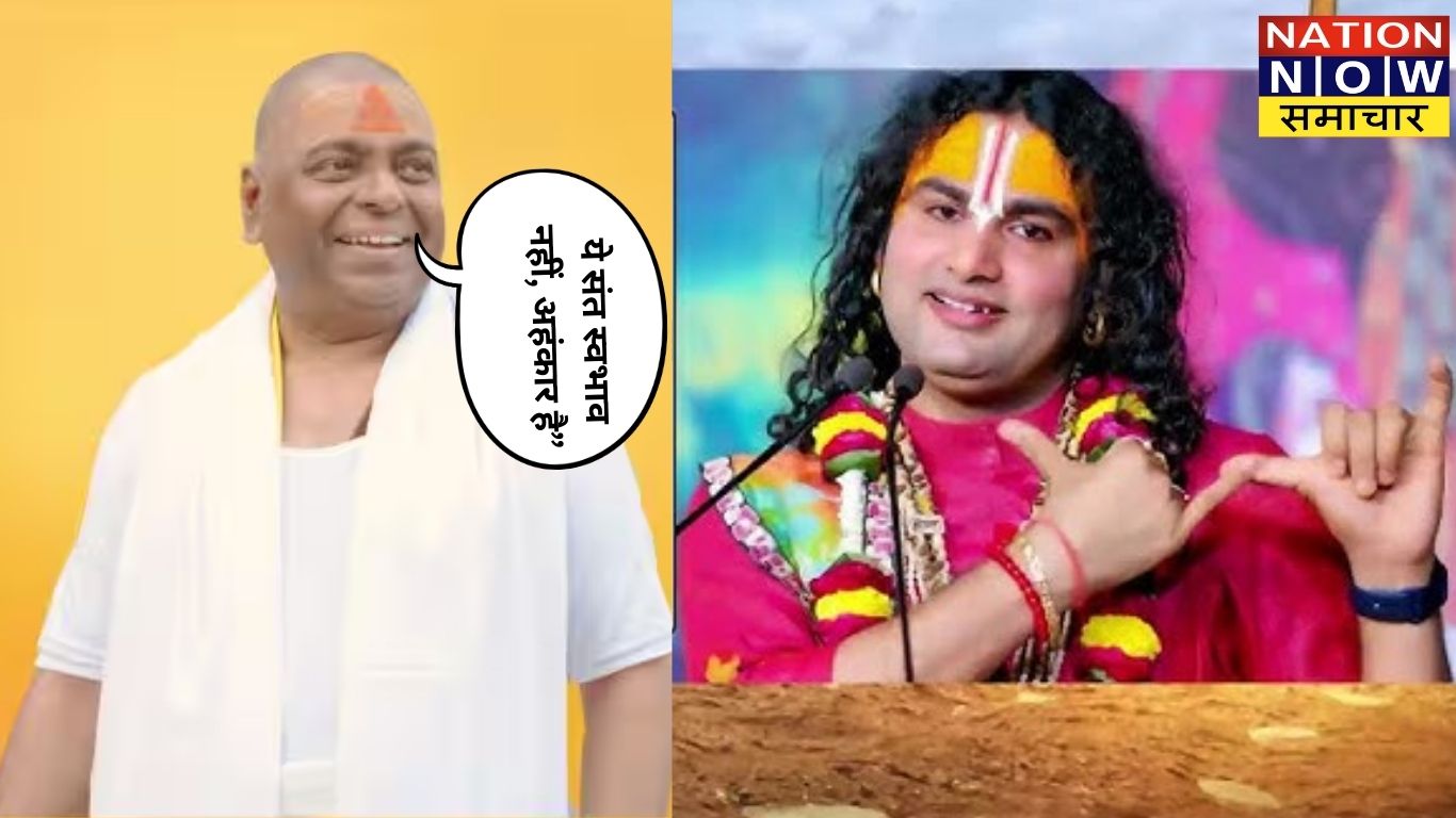 Aniruddhacharya Controversy-करौली सरकार का अनिरुद्धाचार्य पर प्रहार: “ये संत स्वभाव नहीं, अहंकार है”