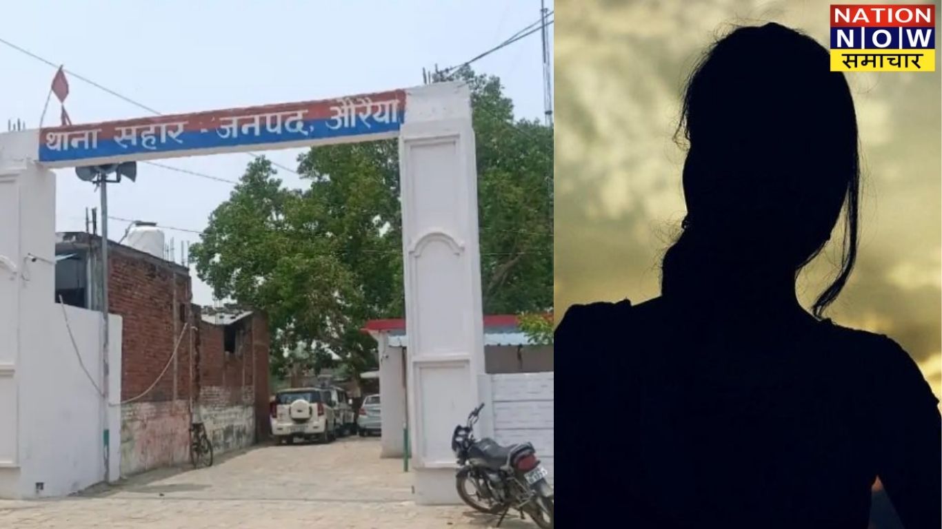 औरैया: 16 वर्षीय लड़की लापता, परिवार परेशान, पुलिस जांच में जुटी