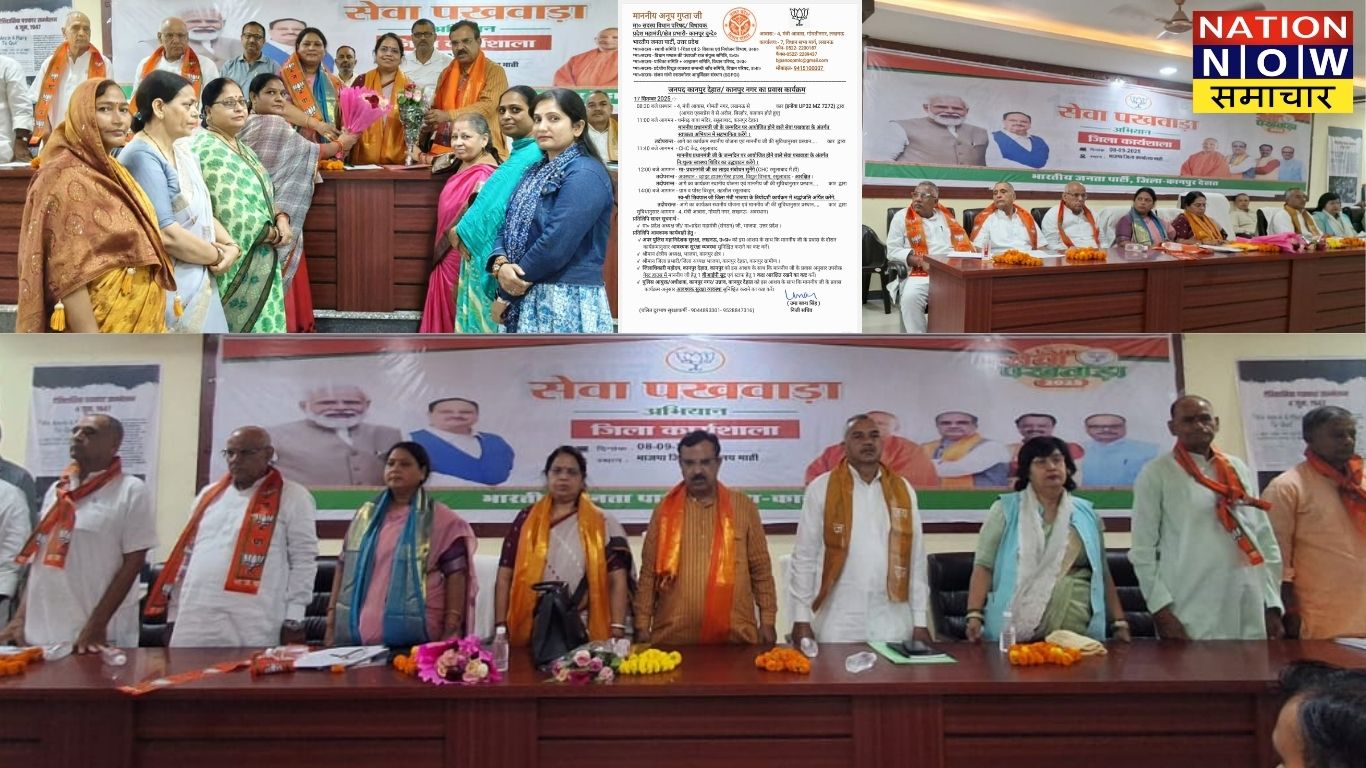 BJP कानपुर देहात कार्यशाला: सेवा पखवाड़ा और पंचायत चुनाव की तैयारी