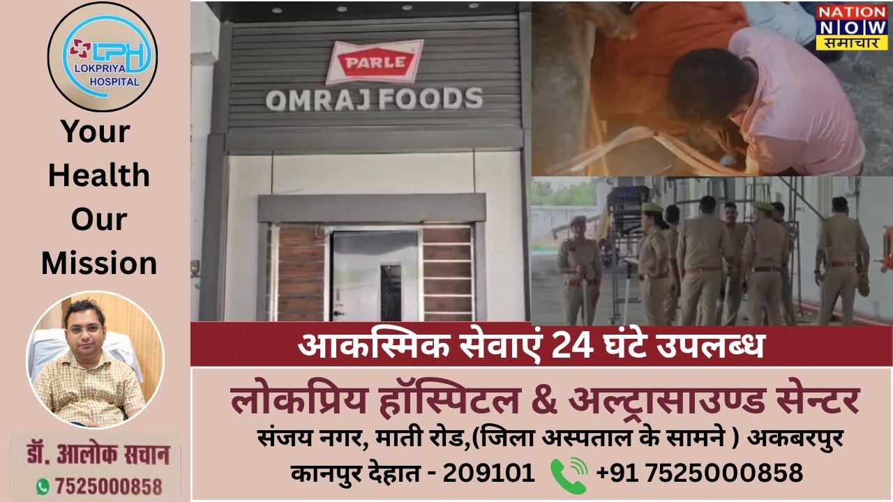 *रनियां के ओमराज फूड फैक्ट्री की घटना* बिस्कुट बनाने वाली फैक्ट्री में बड़ा हादसा,लिफ्ट में फस कर मजदूर की दर्दनाक मौत*