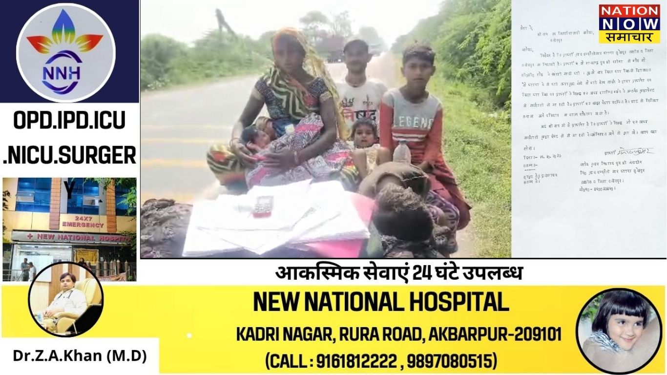 हमीरपुर: न्याय न मिलने पर परिवार ने ठिलिया पर बैठकर अधिकारियों को सौंपा प्रार्थनापत्र