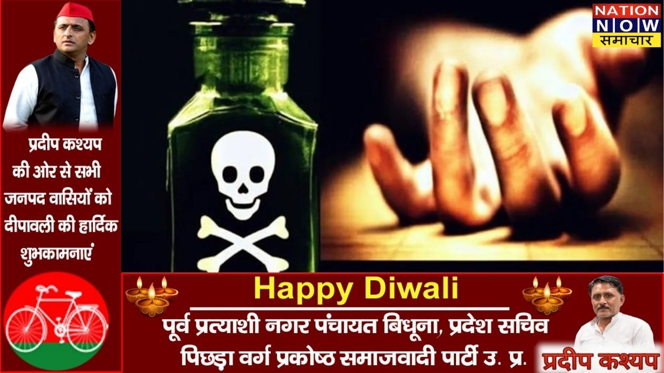 औरैया विवाहिता ने खाया जहरीला पदार्थ, इलाज के बाद घर लौटी और हुई मौत, पति ओडिशा में कार्यरत