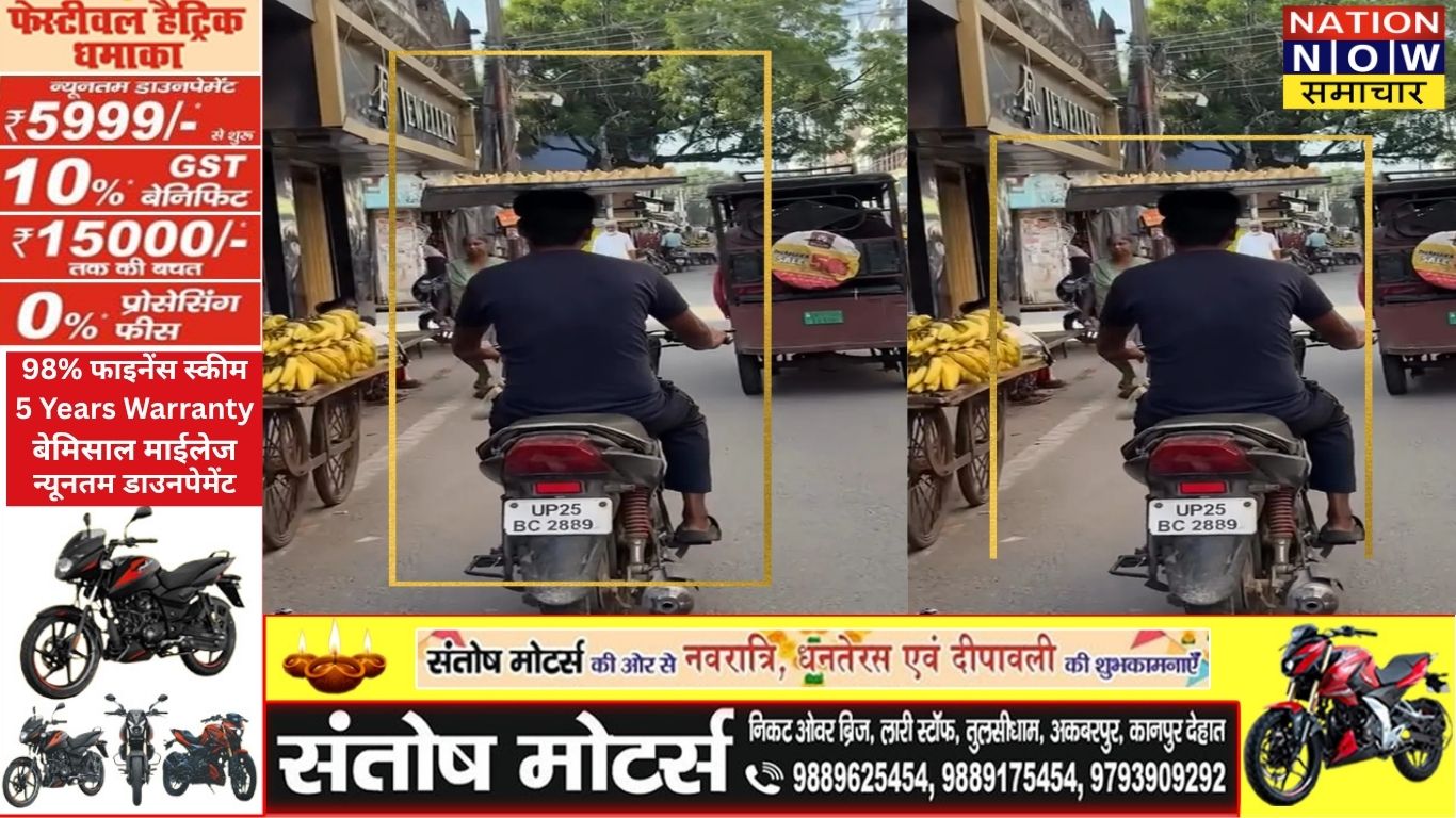 बरेली में वायरल वीडियो: समोसों की ट्रे सिर पर रख जिग-जैग स्टाइल में बाइक चलाया, देख लोग दांतों तले दबा रहे ऊंगली