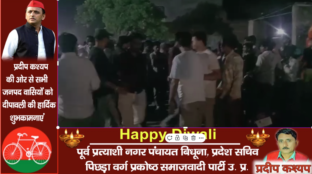 औरैया बिधूना में आमने-सामने से दो बाइक की टक्कर,4 युवक गंभीर रूप से घायल, एचडीएफसी बैंक के सामने हुआ हादसा