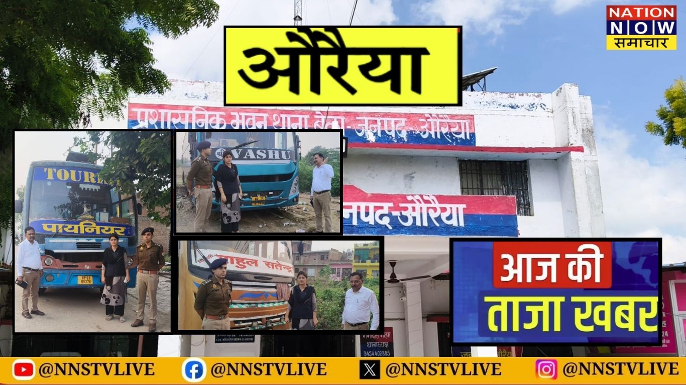 औरैया बिधूना में अवैध बसों पर सख्त कार्रवाई , 9 बसें जब्त, 7 का चालान, ₹3.92 लाख जुर्माने की संभावना