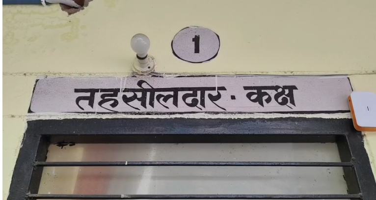 महोबा तहसील में रात के अंधेरे में दस्तावेज जलाए जाने का वीडियो वायरल
