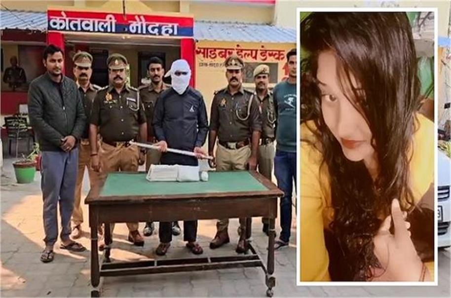 हमीरपुर: दरोगा ने शादीशुदा प्रेमिका की रॉड से पीट-पीटकर हत्या की, न्यूड लाश सड़क किनारे फेंकी , कॉल डिटेल्स से खुला राज