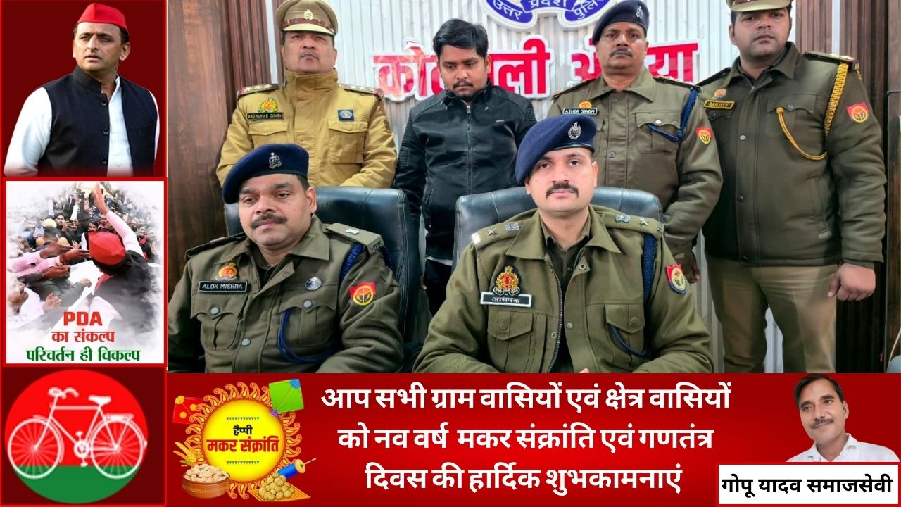 औरैया में किशन हत्याकांड का खुलासा: 36 घंटे में पुलिस ने सुलझाया मर्डर केस, मुख्य आरोपी गिरफ्तार