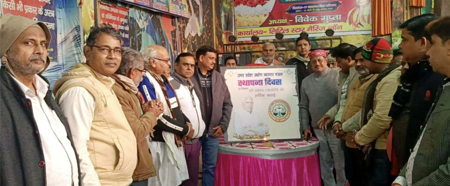छिबरामऊ में धूमधाम से मना यूपी उद्योग व्यापार मंडल का 52वां स्थापना दिवस