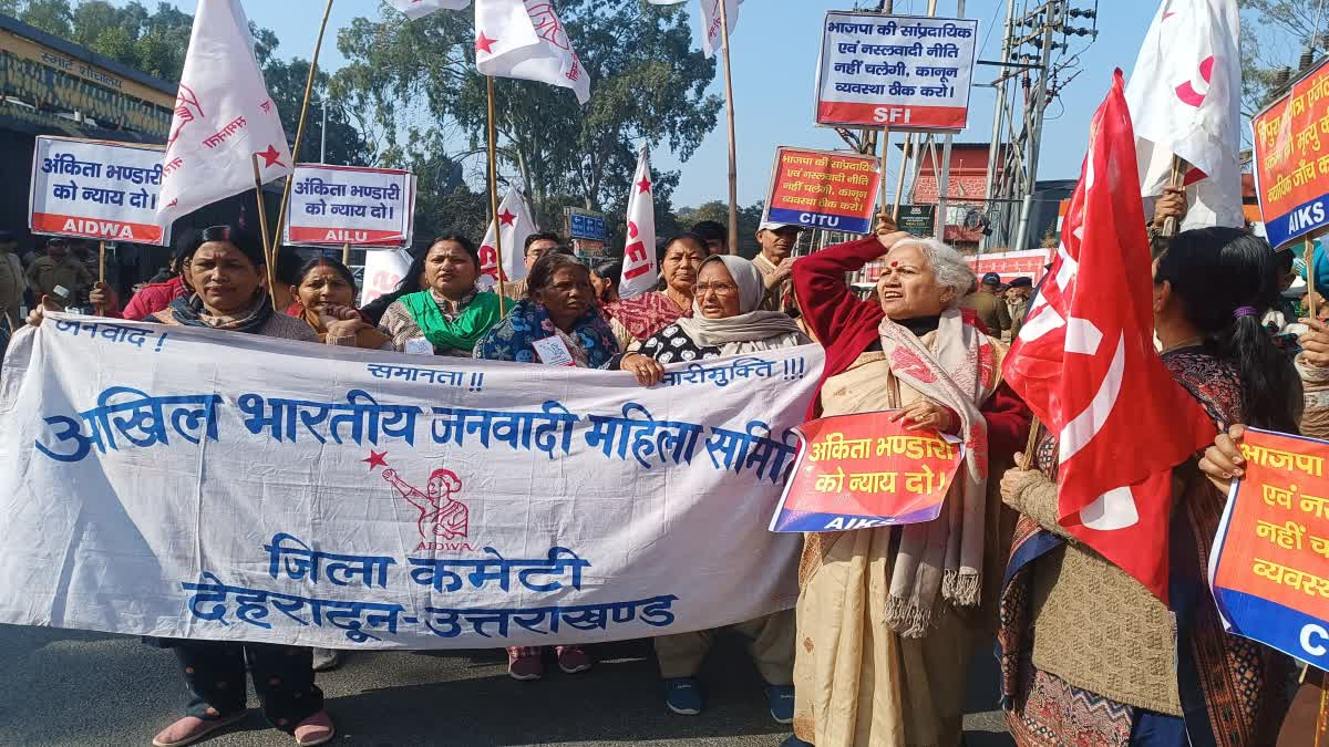 अंकिता भंडारी हत्याकांड की CBI जांच की मांग, देहरादून में प्रदर्शन, हजारों पुलिस तैनात