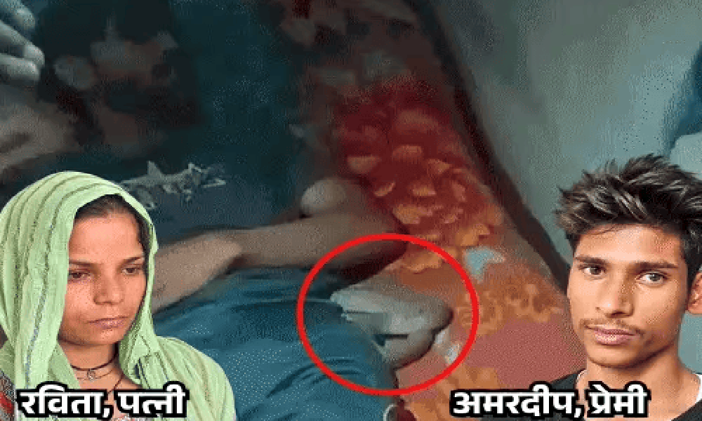 पति को सांप से डसवाने वाली रविता को फांसी, प्रेमी अमरदीप को भी सजा-ए-मौत; दोनों फूट-फूटकर रोए